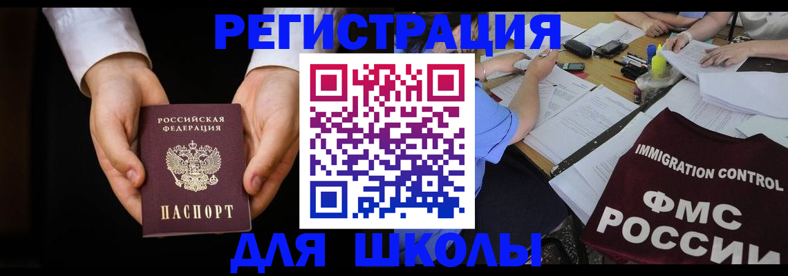 прописка законно в Белгородской области