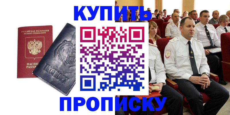 временная регистрация адрес в Белгородской области